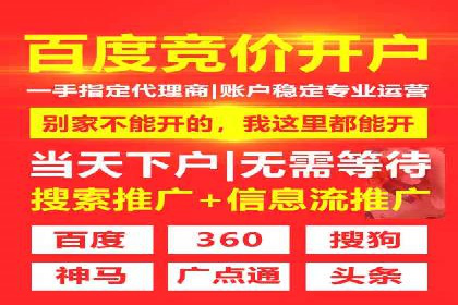 百度推广开户经验谈：如何选择合适的投放平台